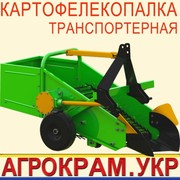 Транспортерная картофелекопалка КВТ-1Т.К.