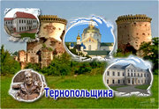 Автобусный тур Дорогою в Тернопольский Край