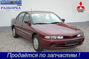 Б/у запчасти на Митсубиши Галант E1,  Е3,  Е5,  E7,  E8,  EA,    84-2004г.
