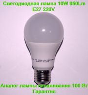 Светодиодная лампа 10W 950Lm E27 220V вольт с гарантией