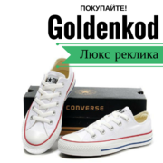 Женские конверсы 23 см: кеды Converse