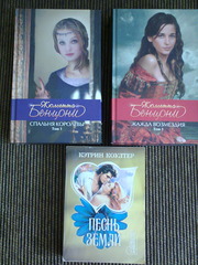 Историко-приключенческие любовные романы