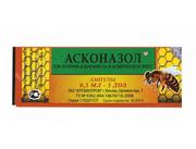 Асконазол (0, 5мл - 5доз ) Агробиопром