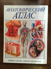 Анатомический атлас Тревора Уестона