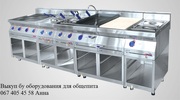Выгодная реализация бу оборудования для общепита