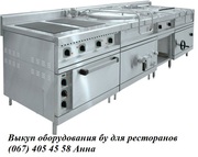 Реализация оборудования для заведений общественного питания