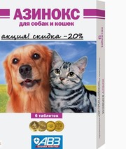 Суперпредложение! Азинокс для собак котов 6табл.-16грн