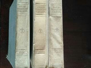 Словарь Русско-украинский 3 тома.