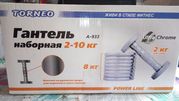 ПРОДАЮ Гантели TORNEO А-933 наборная 2-10 кг!