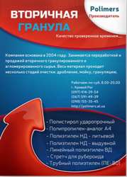 Качественный вторичный ПЭНД,  выдувной