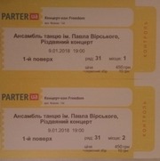 Квитки х2 : Ансамбль танцю ім. П.Вірського в Києві 09.01.2018