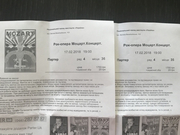 2 билета на Рок-оперу Моцарт (партер) 