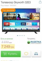  Продам Skyworth 32E3 PS3PS4 32дюйма HD READY