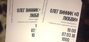 Олег Винник О Любви 7.03.2018