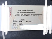 Океан Ельзи 