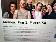 Продам 2 билета на концерт Therion