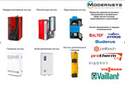 Твердотопливные, Газовые, Электрические котлы отопления! MODERNSYS