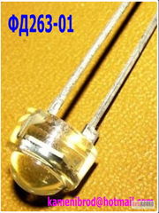 Фотодиоды ФД 263-01 Харьковский электротехнический завод.