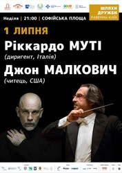 «Шляхи дружби» Джон Малкович и Риккардо Мути СКИДКА 50%