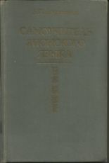Продам Самоучитель японского языка