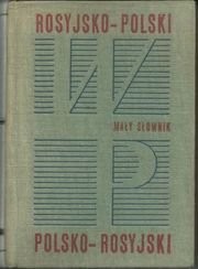 Продам краткий русско-польский,  польско-русский словарь
