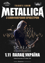 Tribute show METALLICA з симфонiчним оркестром Киев