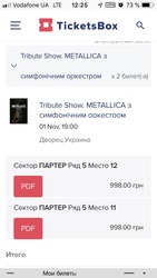 Продам билеты на Metallica Tribute show 