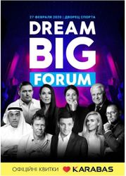 DreamBIG Forum — Форум больших мечтателей,  Киев  https://obyava.ua/ru/