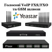 Голосовые VoIP FXS,  FXO,  GSM шлюзы Yeastar