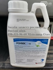 Знижка 40%, Прилипач - Ад’ювант Роубек (Самміт агро), Роубек ціна - 9$
