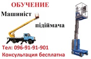 Посвідчення  Машиніст підіймача