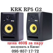 студийные мониторы KRK RP5G2 пара