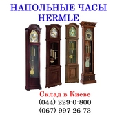 Напольные часы HERMLE со склада