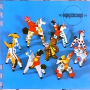 Подборка музыкального журнала Кругозор