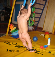 Ранний старт. Спортивный комплекс для детей от 0 до 6 лет.  