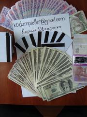 Продажа пластика, dump+pin, кардинг , дамп+пин , нелегальный заработок