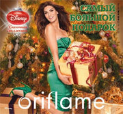 Косметика  и витамины ОРИФЛЕЙМ