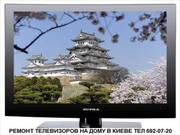 Ремонт телевизоров Троещина,  ремонт плазменных lcd телевизоров в Киеве тел 592-07-20