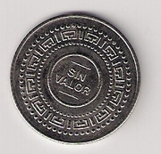 Неизвестный жетон (монета),  номинал не понятен