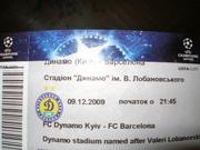 Билеты Динамо-Барселона