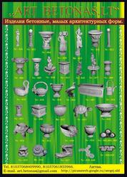 Скульптуры, фонтаны, цветочные вазы. 