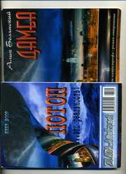 Книгу-роман о потопе в г. Киеве и сценарий по ней + авторское право.