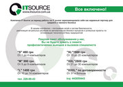 Обслуживание компьютеров,  IT аутсорсинг