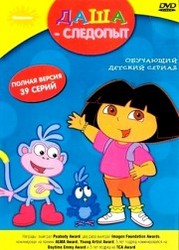 детские ДВД / DVD развивалки