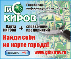 Карта Кирова с улицами и номерами домов