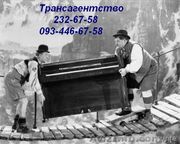 Перевозка пианино Киев 232-67-58 перевезти пианино по Киеву грузчики