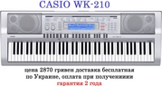 Синтезатор CASIO WK-210 цена со склада