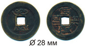 Монета,  Китай конец 18 века бронза