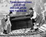 Перевозка пианино Киев 232-67-58 перевезти пианино по Киеву грузчики
