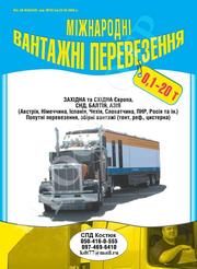 Грузоперевозки,  переезды. 